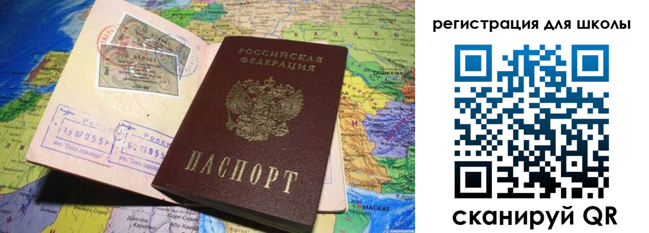 прописка штамп в Цимлянске