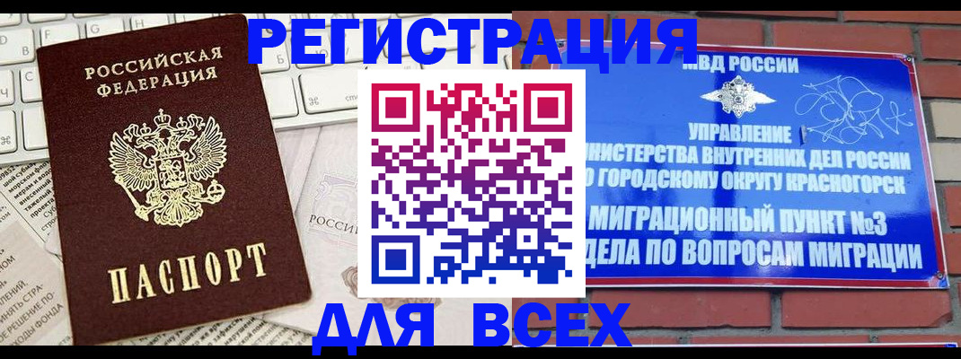 где прописаться в Цимлянске
