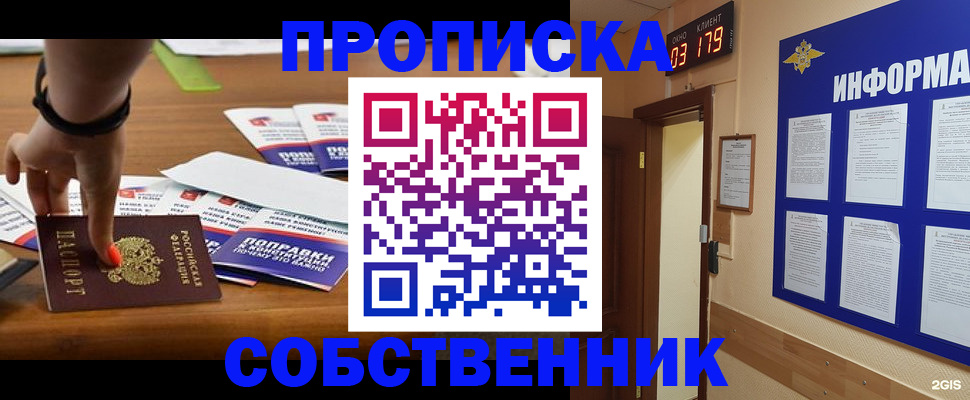 миграционный учет в Цимлянске
