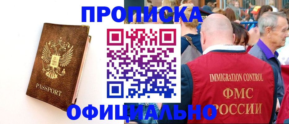 временная регистрация госуслуги в Цимлянске