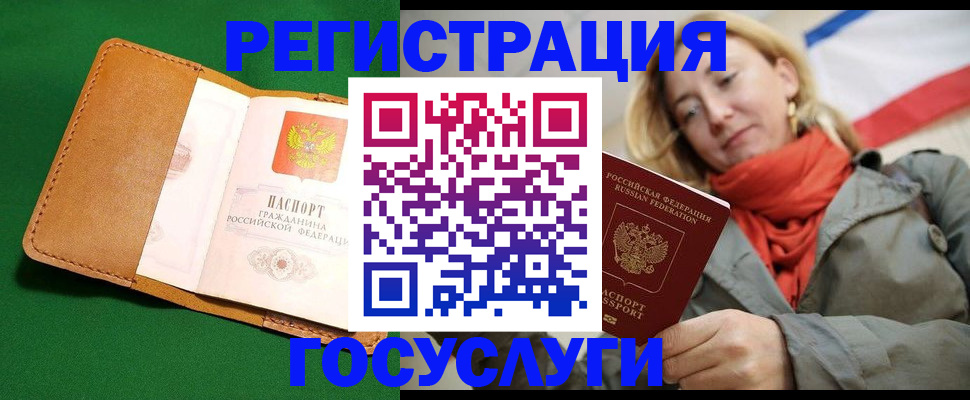 прописка регистрация в Цимлянске