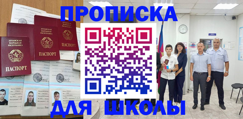 пропишу в квартире в Цимлянске