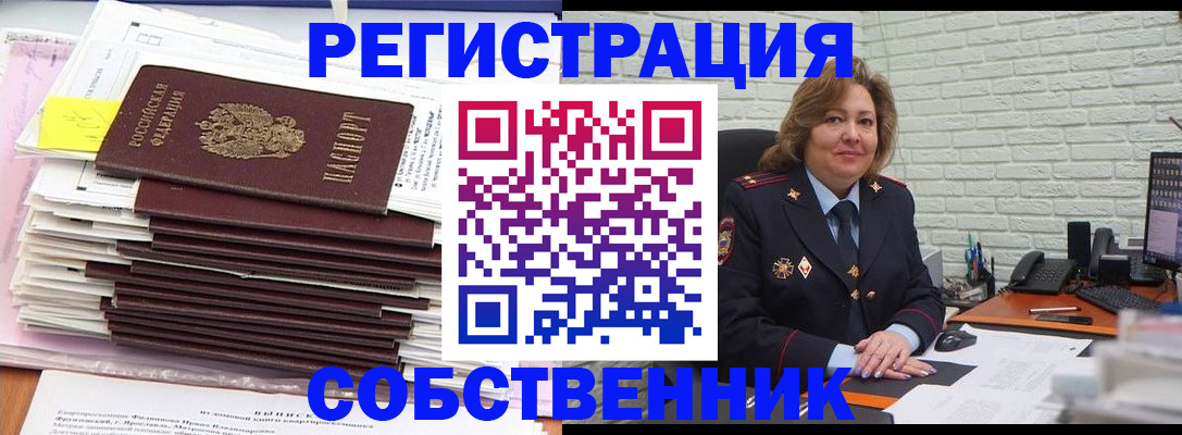 прописка ребенка в Цимлянске